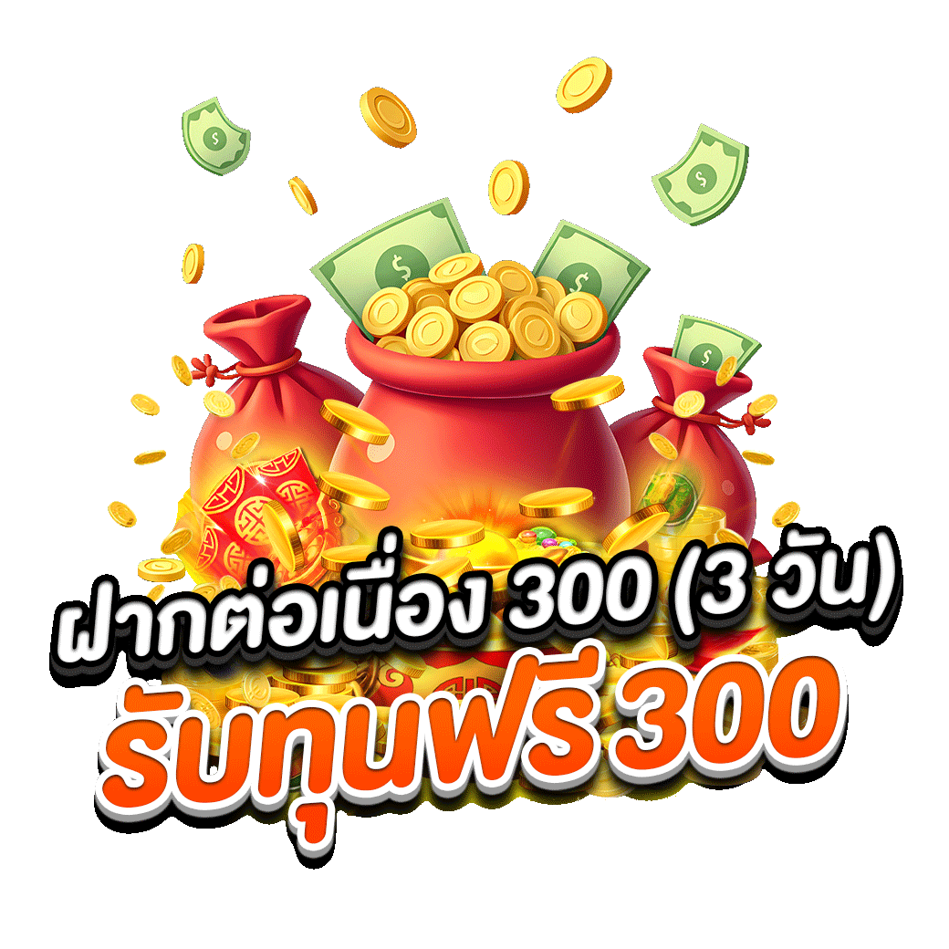 โปรโมชั่น kingzlot