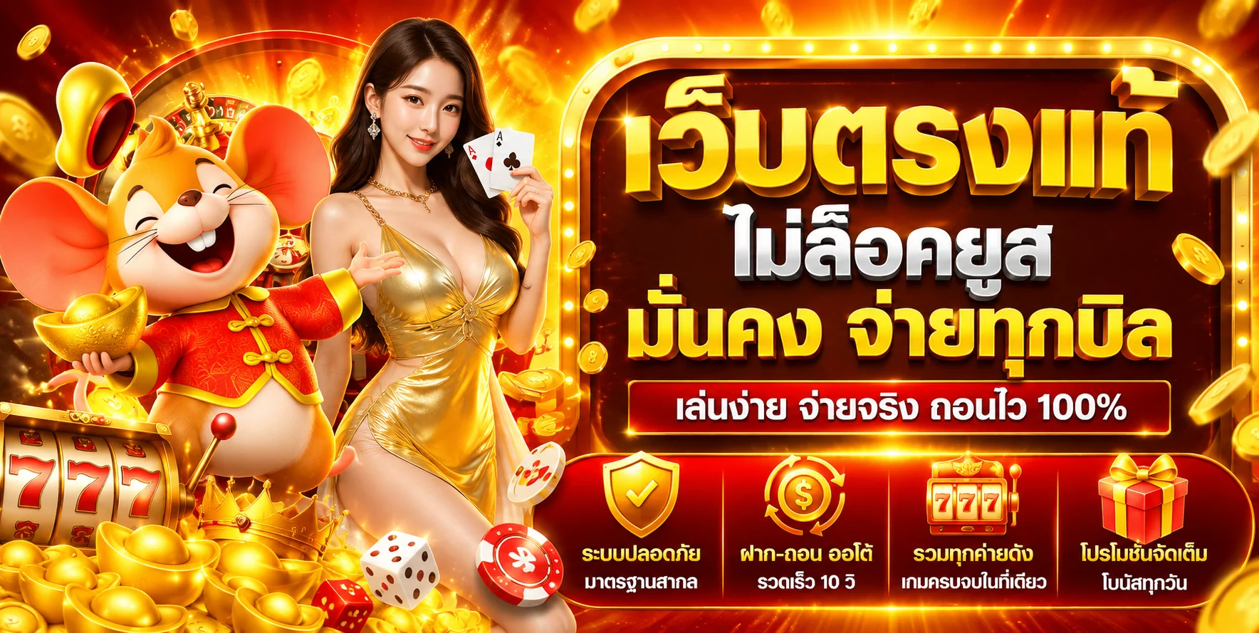 แบนเนอร์ KINGZLOT คิงล็อตโต้ เว็บเกมออนไลน์ครบวงจร