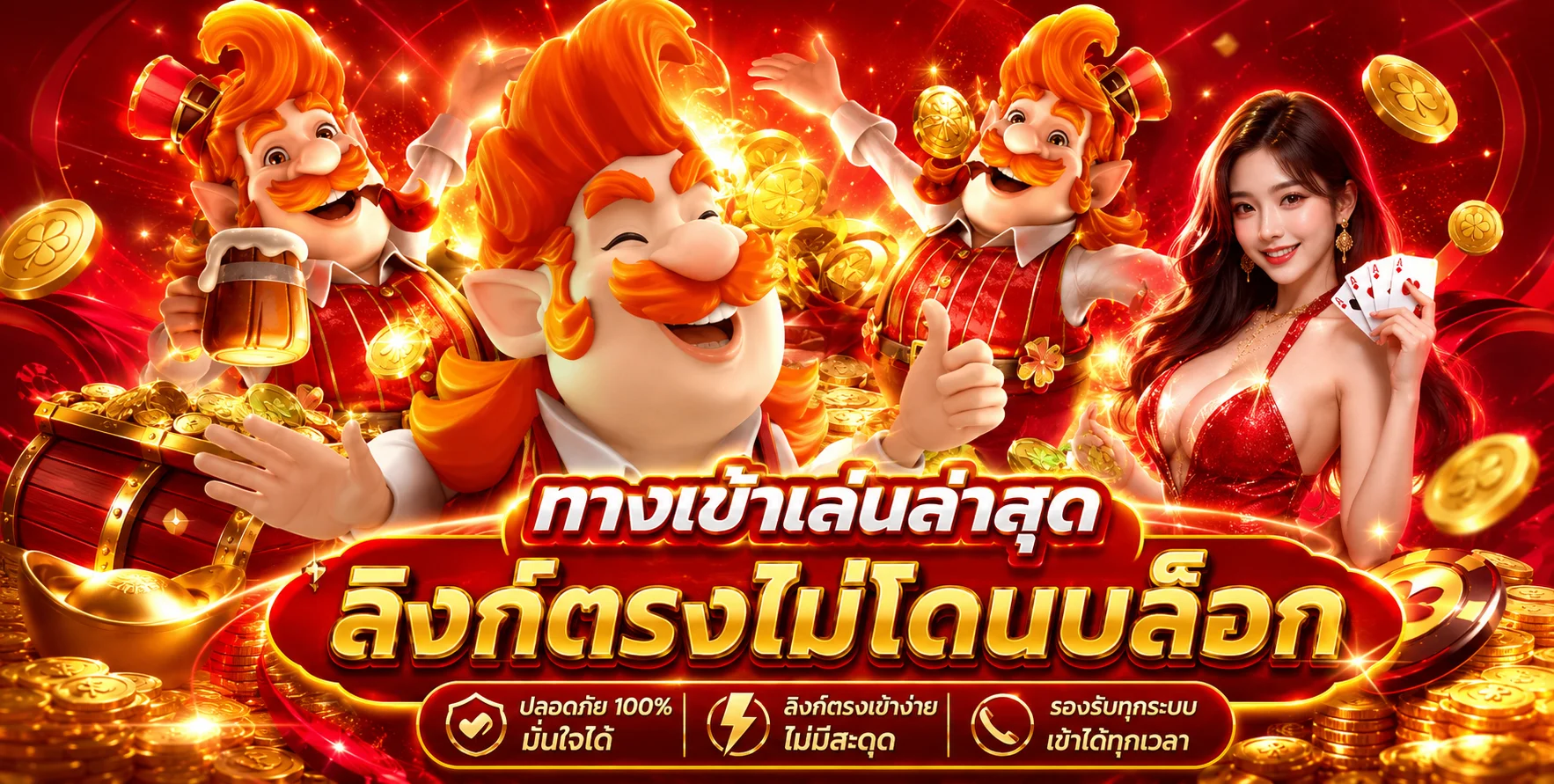ทางเข้า KINGZLOT คิงล็อตโต้ เล่นได้ทั้งมือถือและคอมพิวเตอร์