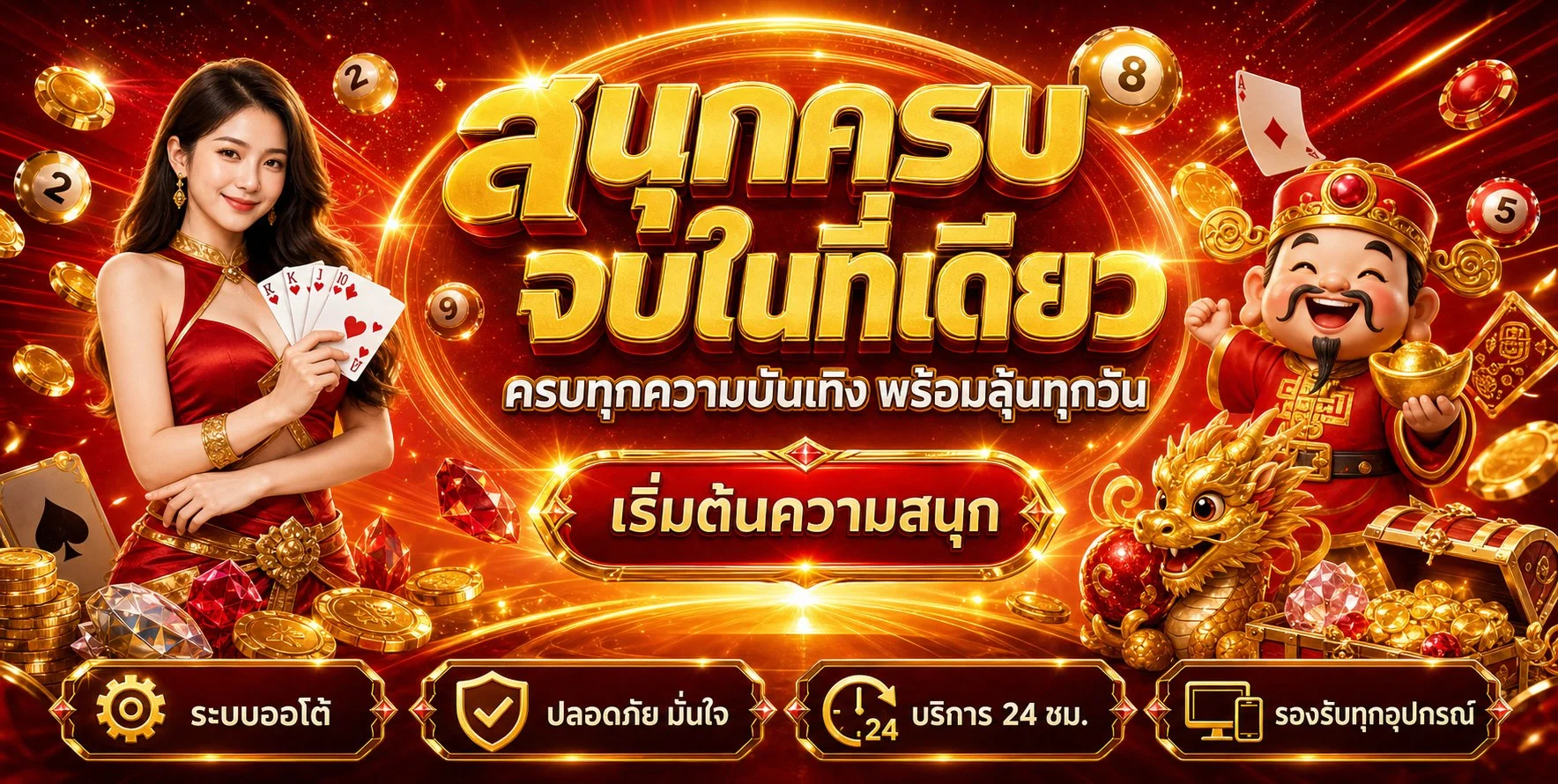 ขั้นตอนสมัครสมาชิก KINGZLOT คิงล็อตโต้ ง่ายใน 1 นาที