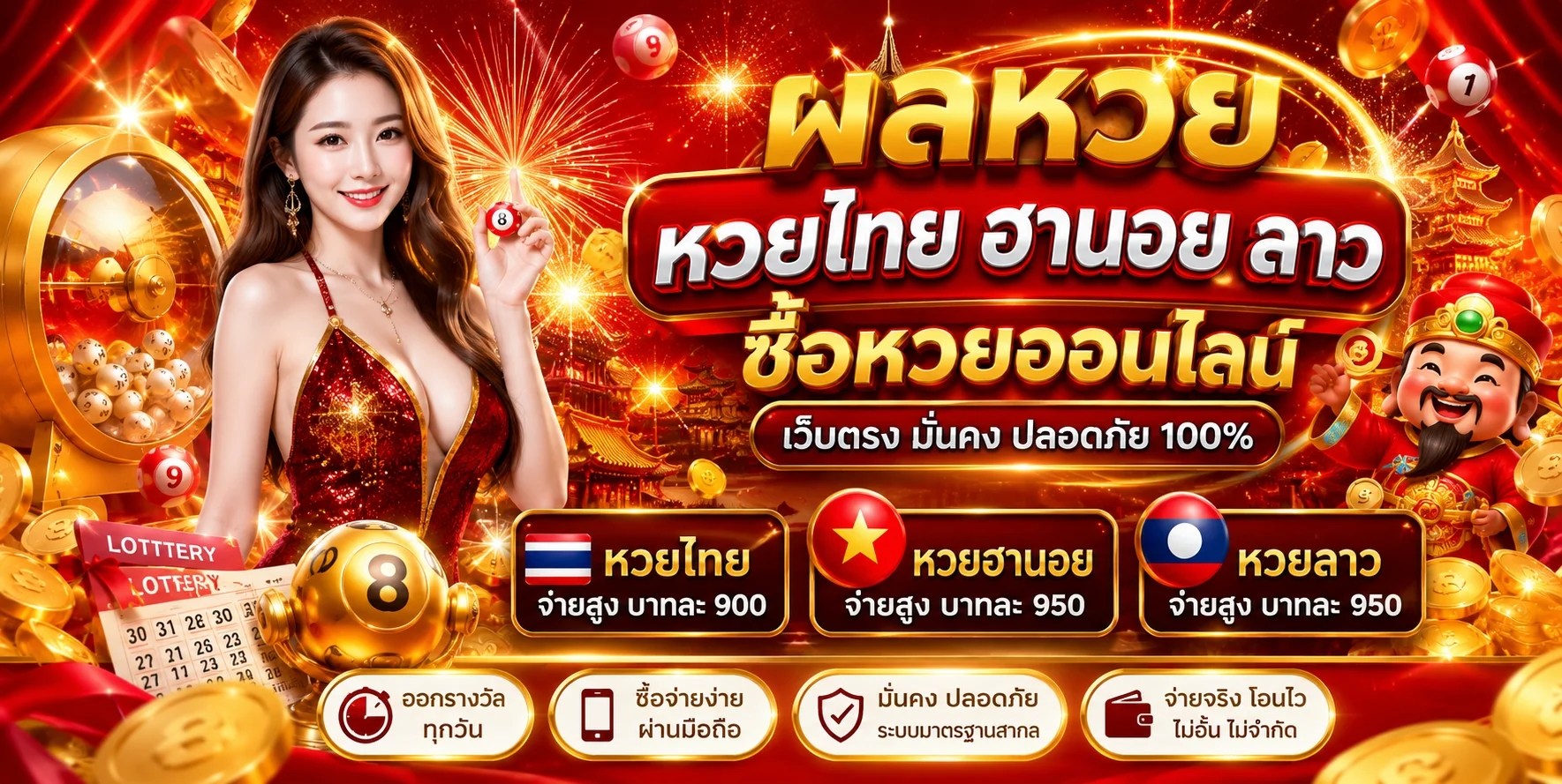 ผลหวยล่าสุด KINGZLOT ตรวจหวยทุกสำนักอัปเดตทันที
